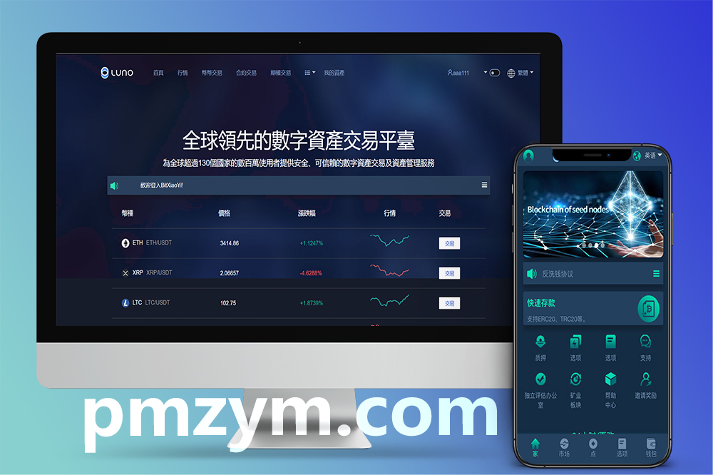 BitXiaoYi交易所源码｜BTC｜ETH｜现货｜合约｜多端