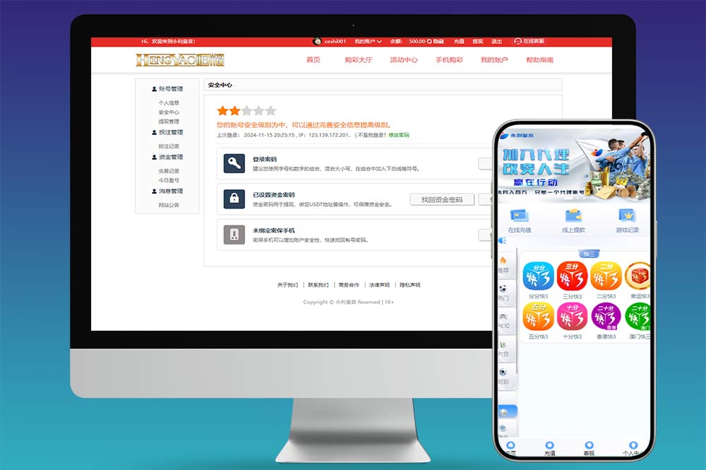 大富二开永利皇宫源码/全新UI/接口游戏可增加/包网源码/安装教程/采集修复
