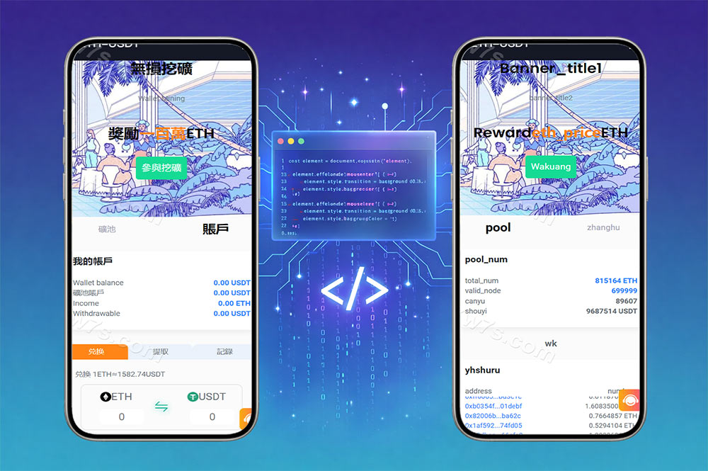 最新挖矿授权盗u秒u源码/多语言usdt盗U系统源码/附带搭建教程