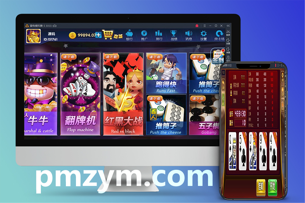 网狐电玩城源码｜棋牌源码｜捕鱼源码｜三端游戏组件