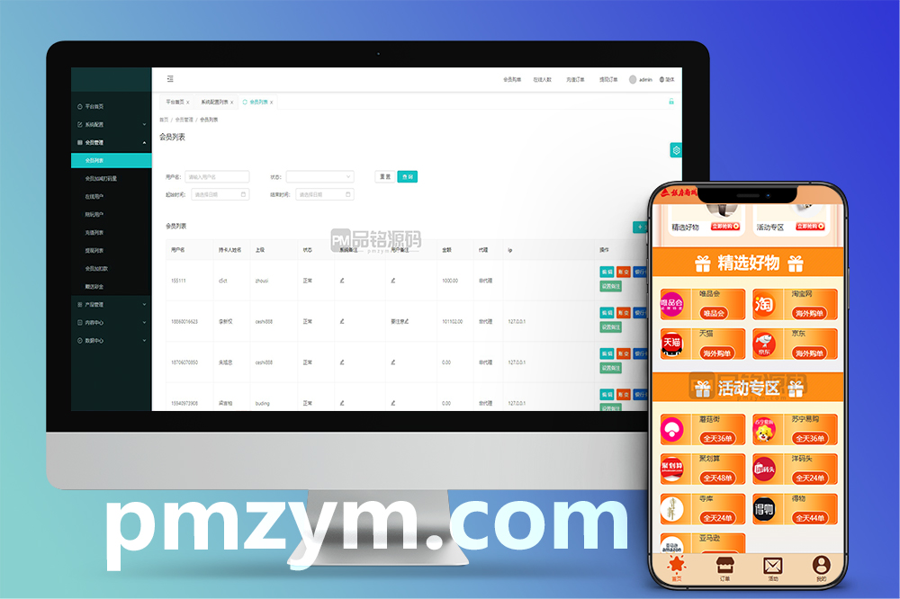 最新UniApp商城源码｜28彩票系统改版｜Vue+ThinkPHP｜预设开奖