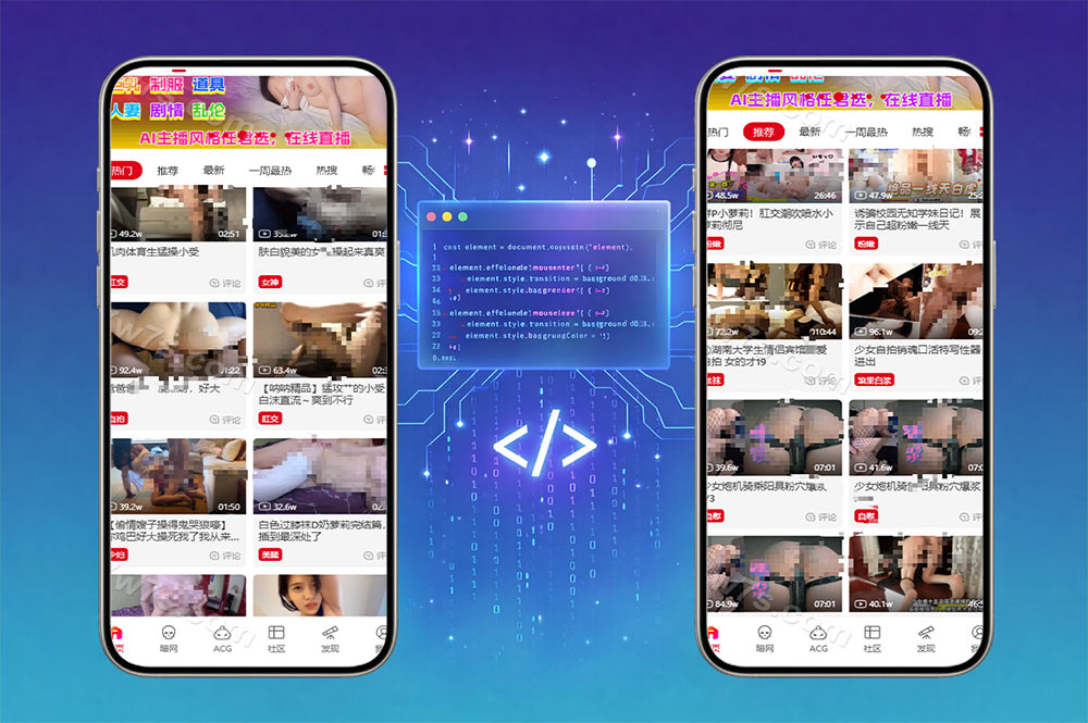 好色先生源码/抖阴成人版源码/吃瓜爆料源码/动漫/海外真人直播/暗网