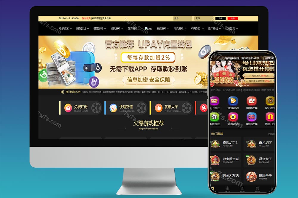 开元包网源码/开元包网系统菠菜源码,彩票+接口分离代理模式前端VUE+后端PHP