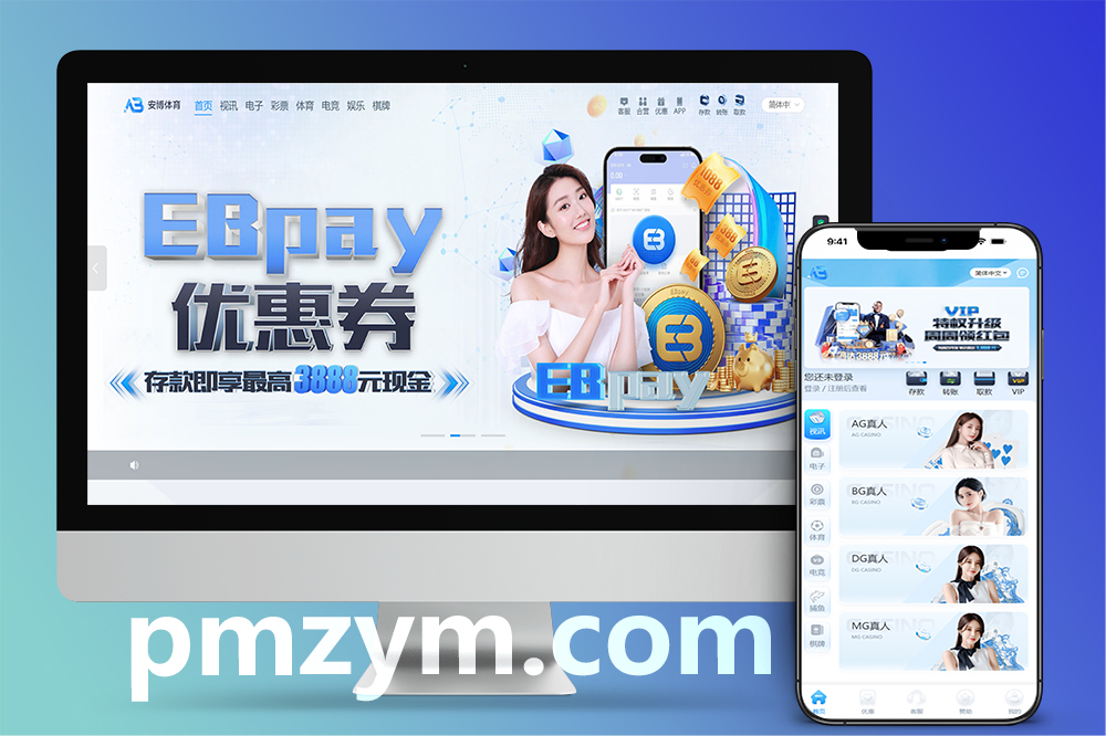 安博体育源码｜包网源码｜娱乐城源码｜综合盘源码｜USDT支付