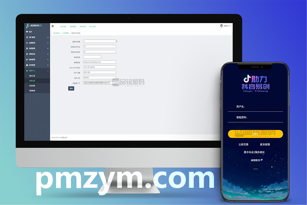 抖音竞猜系统源码｜热门竞猜｜PHP+ThinkPHP+MySQL｜前端HTML