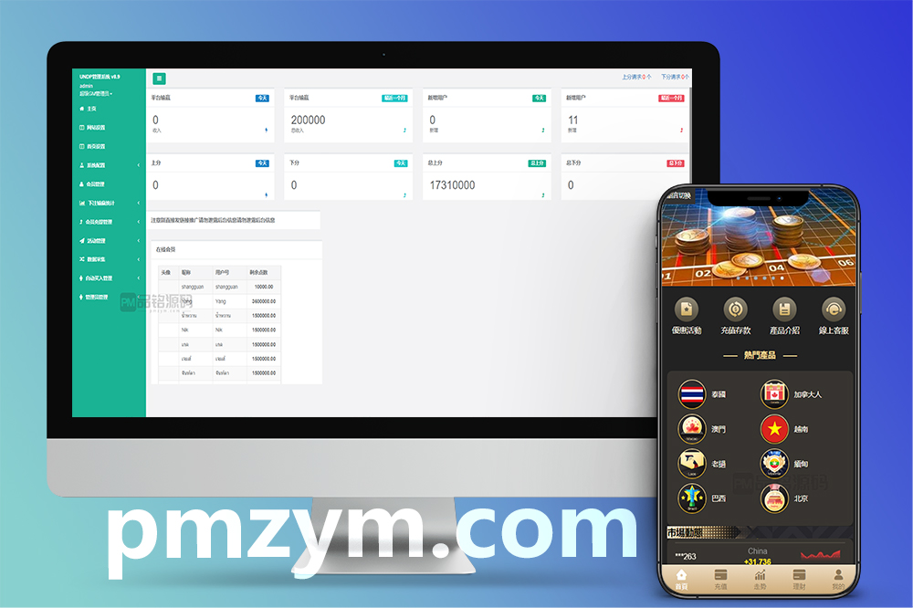 多语言PC28彩票系统源码 Vue+PHP前后端分离