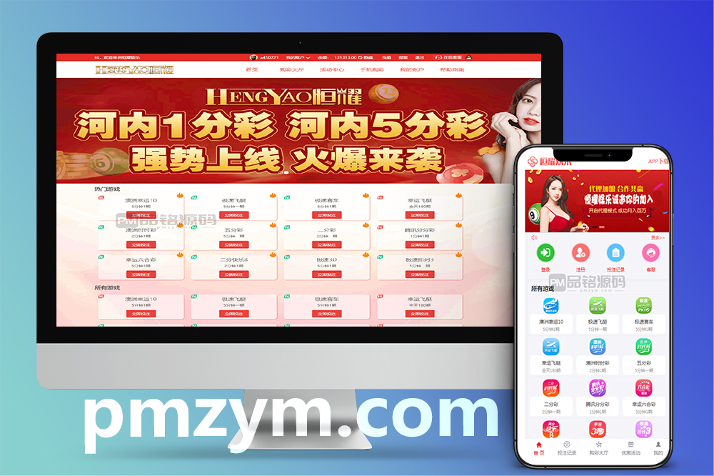 大富彩票源码二开版｜全新UI界面、USDT支付与走势图