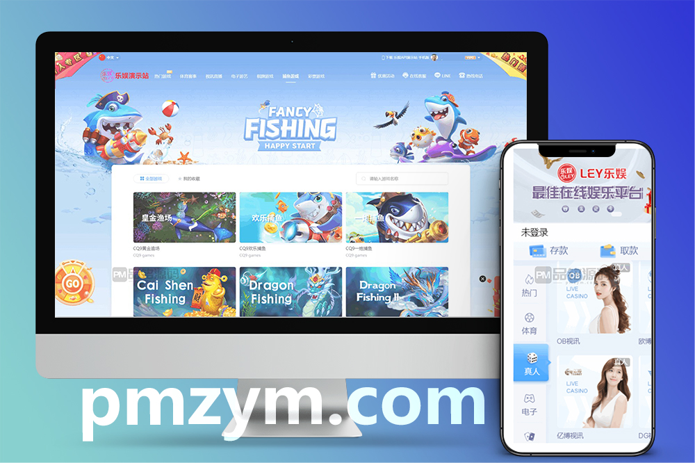 乐娱娱乐城源码 Vue+PHP｜四国语言与多游戏模块