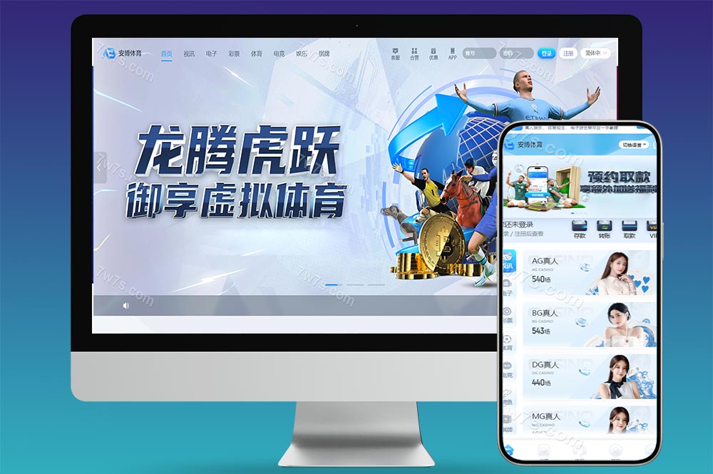 安博体育源码/包网源码/电子棋牌/NG官方源码/综合盘/USDT支付
