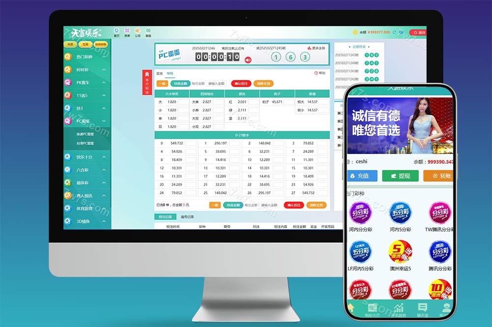 九州国际运营级彩票系统 | NET源码预设开奖控杀｜双玩法多元组合（番摊、龙虎、百家乐、牛牛）＋USDT支付