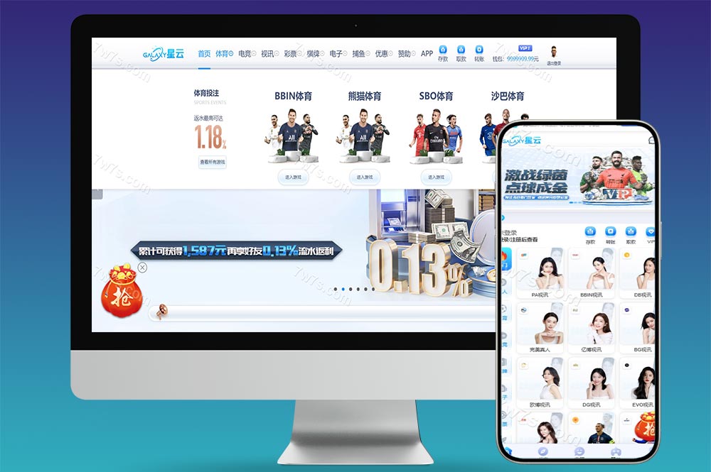 星云娱乐综合盘娱乐城源码+前端vue+后端PHP源码