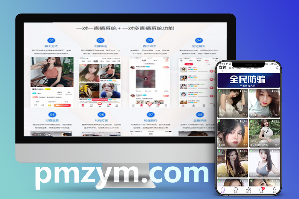 同城社交源码｜视频聊天｜直播交友｜速配｜Uniapp