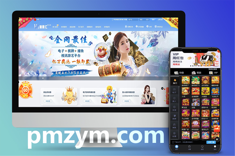 新豪汇娱乐城源码｜百款游戏｜多语言｜AG真人｜开元棋牌｜USDT支付