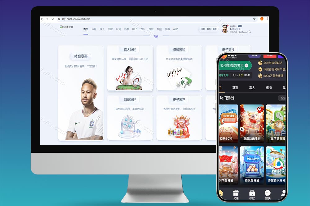 U体育源码/体育投注源码/包网源码/综合盘源码/体育直播/上百款彩票玩法