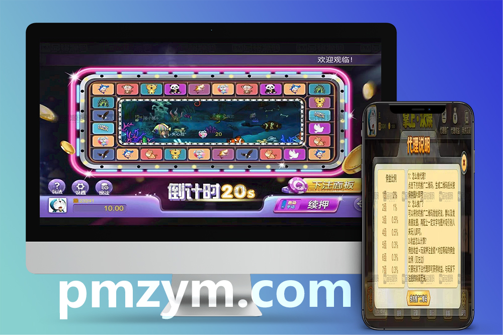 飞禽走兽H5源码｜电子游戏｜微信支付宝｜USDT支付