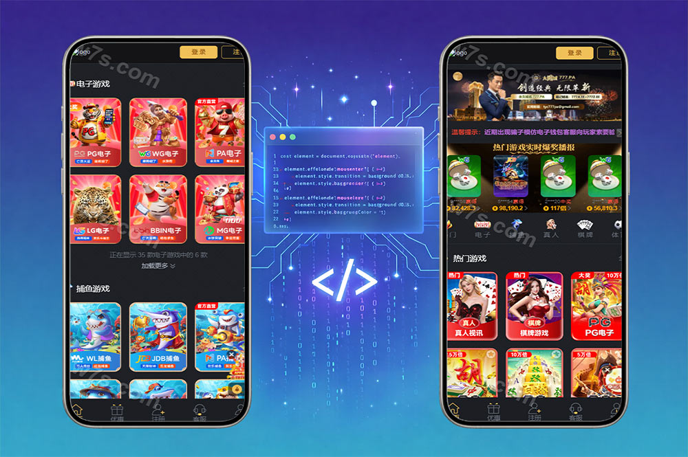 黑色ui/太阳城源码/娱乐城源码/包网系统/综合盘源码