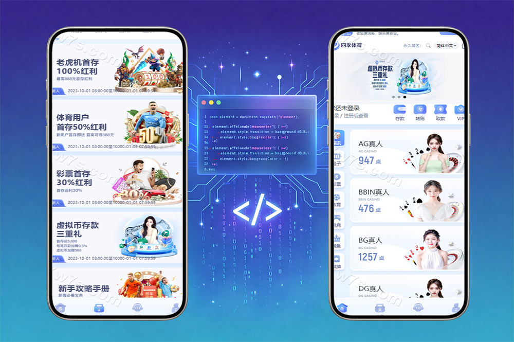 四季体育源码/包网菠菜系统/带usdt支付前端vue后端node.js开发