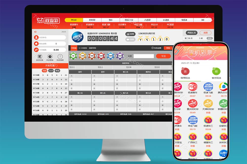 IG彩信用盘源码/现金网系统/SG138源码/彩票信用盘源码/视频开奖动画+传统+官方双玩法 支持API线路输出+独立商户+独立代理+后台可控+完美运营版