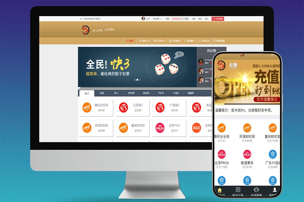 大富仿大发彩票/和天下彩票平台源码（带博彩导航站页面）