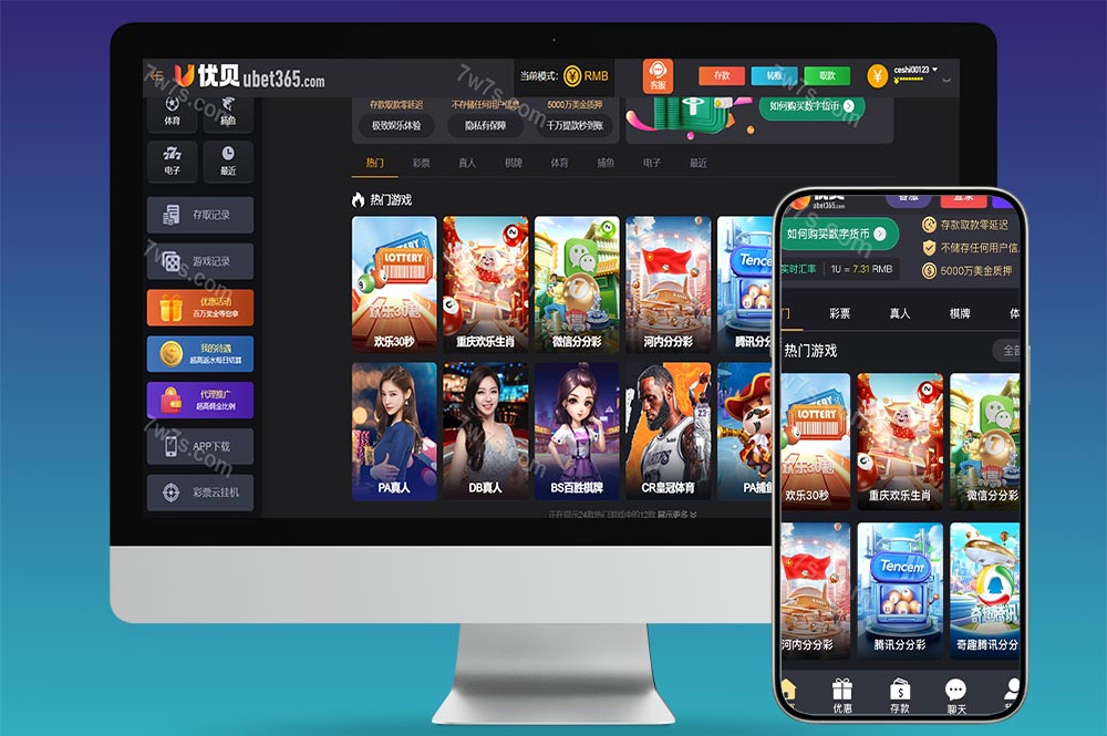 优贝bet365源码,高仿优贝网系统包网系统开源完整运营版带分分动物园TG接口