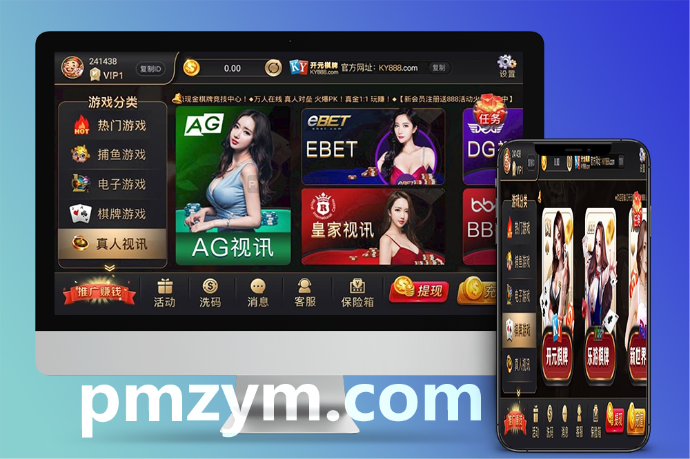 开元棋牌源码｜NG接口｜AG视讯｜百家乐｜捕鱼｜电子游戏