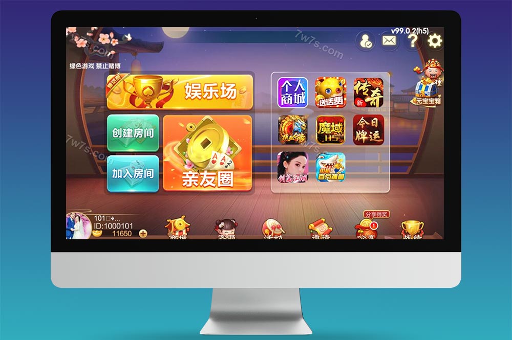 七星娱乐棋牌源码/六地方玩法麻将房卡棋牌源码