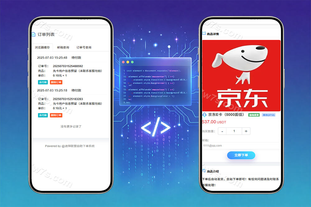 迪拜联盟发卡商城盗U秒U源码/域名防封+TG通知/前端html+后端php