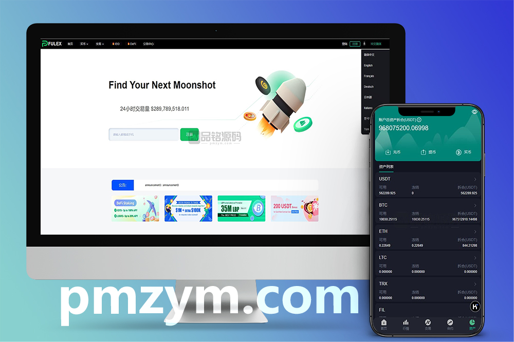 虚拟币交易所源码｜BTC｜以太坊｜期货｜Vue+PHP